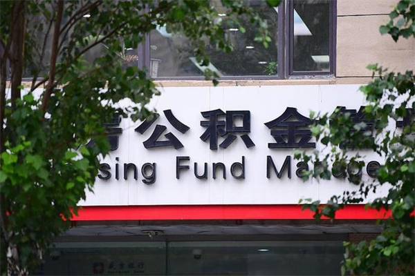 迁安市公积金封存了怎么取（公积金封存了,怎么取出来）